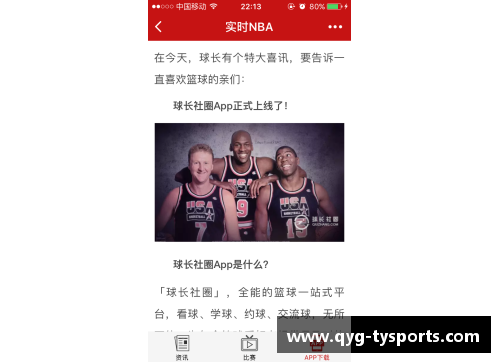 NBA视频直播：全方位实时赛事报道